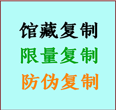  克山书画防伪复制 克山书法字画高仿复制 克山书画宣纸打印公司